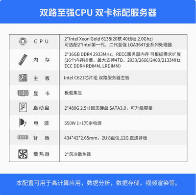 2U 8P盘机架式服务器 12G背板双路至强CPU深存储服务器可定制