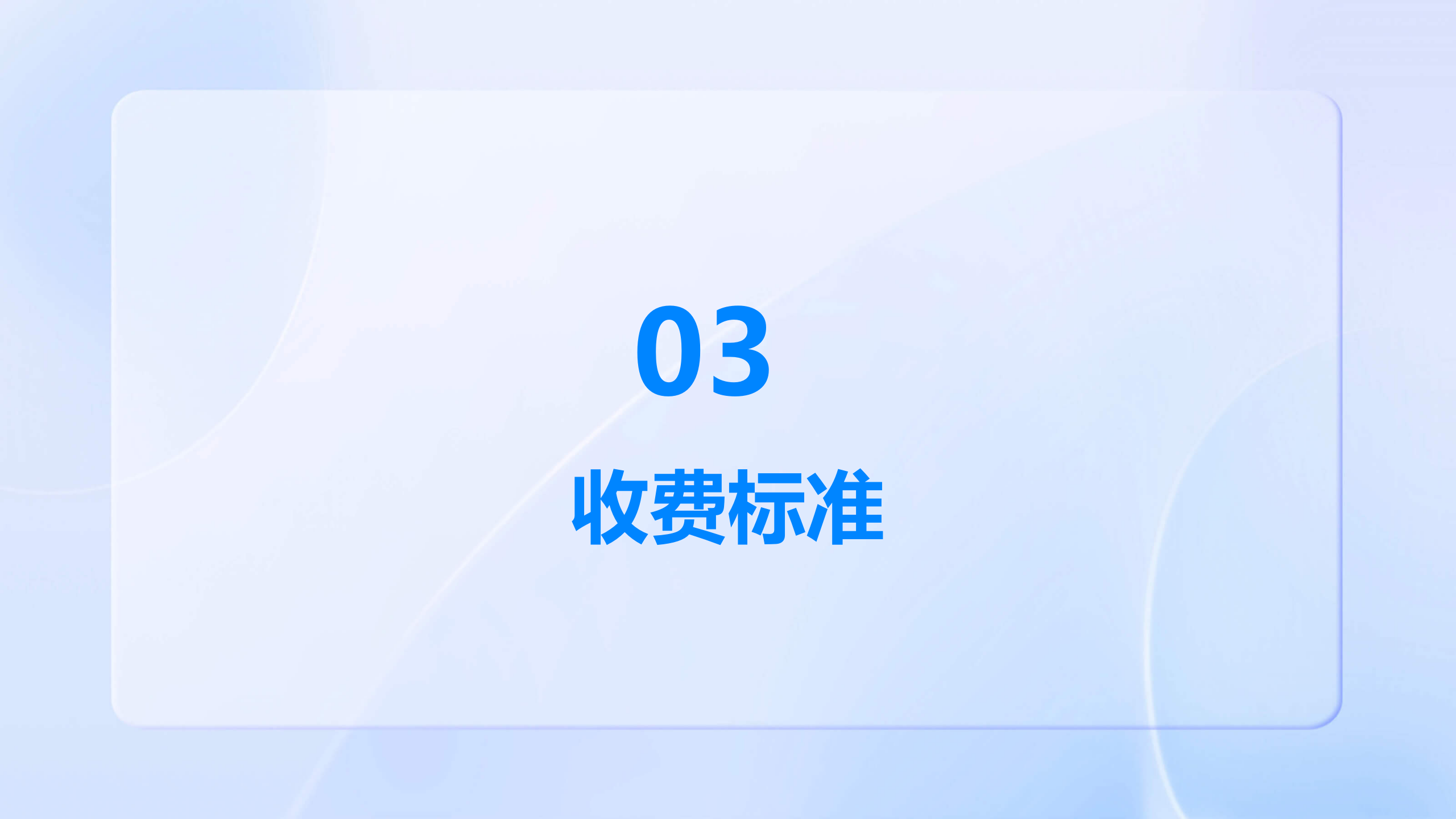 商业计划书服务内容_13.png